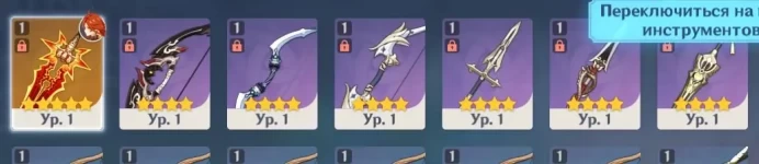 GI1723 starter Xilonen Mavuika A Thousand Blazing Suns strong 4 star weapon set all platforms