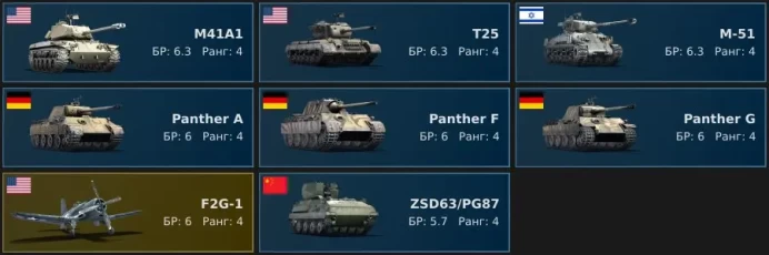 [Code 8988] Level 89 / Rank 6 - 2 / JaPz.K&nbsp;A2, RakJPz&nbsp;2&nbsp;(HOT), Leopard&nbsp;I / Server Gaijin / No acces mail