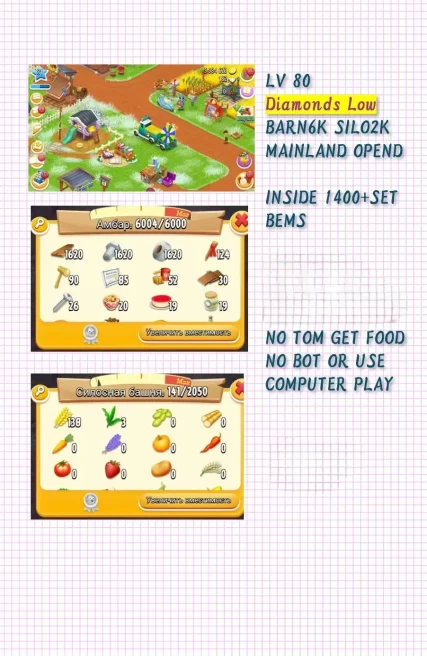 [jHD11a] (ios & Android)Level 80+, Barn 6000+ ,SILO 2000+,INSIDE 1400+SETBEMS, MAINLAND OPEND, Full Access