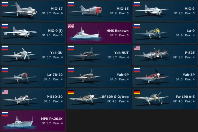 [Code 9102] Level 70 / Rank 6 - 1 / MiG-17, MiG-15, MiG-9, MiG-9&nbsp;(l), HMS&nbsp;Renown, La-9 /Server Gaijin / No acces mail