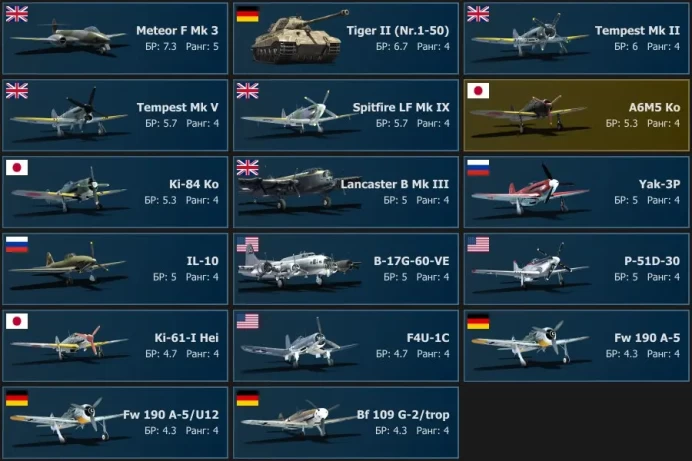 [Code 9103] Level 63 / Rank 5 - 1 / Tiger&nbsp;II&nbsp;(Nr.1-50), Tempest&nbsp;Mk&nbsp;II, IX, A6M5&nbsp;Ko / Server Gaijin / No acces mail