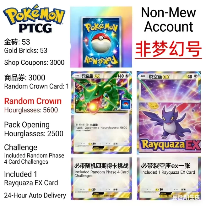 [Global] 53 PokéGold | Random Crown Card*1 | Opening Hourglass 5600 | Challenge Hourglass 2500 | Android & IOS