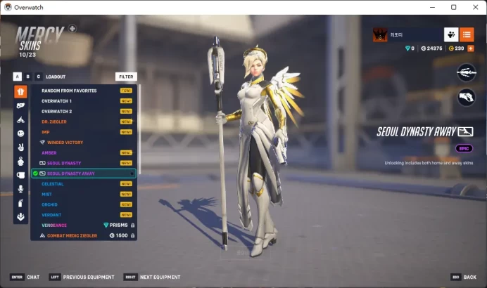 SEOUL DYNASTY AWAY / MERCY / BRICK / 4 Gold Weapons / Full Mail Access / see the picture / Please Read / a6979Description