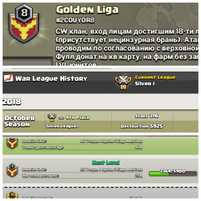 C79◈CLAN NAME: Golden Liga◈Cwl Silver 1◈Clan Level 8◈Cheap Rate in the Market◈EXTRA ORDINARY STORE