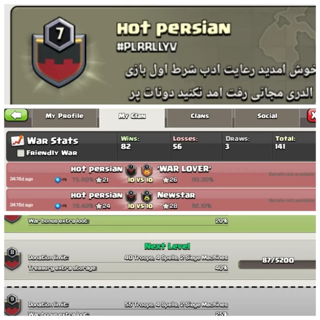 C80◈CLAN NAME:Hot persiaN◈Positive War Log- Wins:82 / loss:56◈INSTANT DELIVERY◈EXTRA ORDINARY STORE