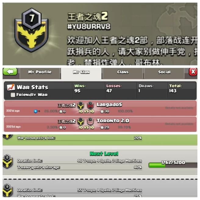 C182◆CLAN NAME: 王者之魂2◆CLAN LEVEL: 7◆POSITIVE WAR LOG: WINS-95 | LOSS-47◆BEST PRICE IN MARKET◈EXTRA ORDINARY STORE