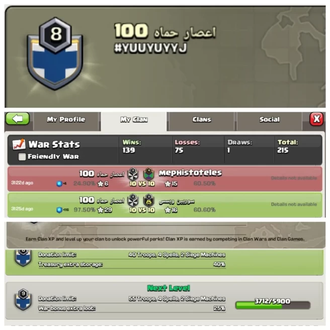 C188◆CLAN NAME: 100 اعصار حماه◆CLAN LEVEL: 8◆POSITIVE WAR LOG: WINS-139 / LOSS-75◆INSTANT DELIVERY ◈EXTRA ORDINARY STORE