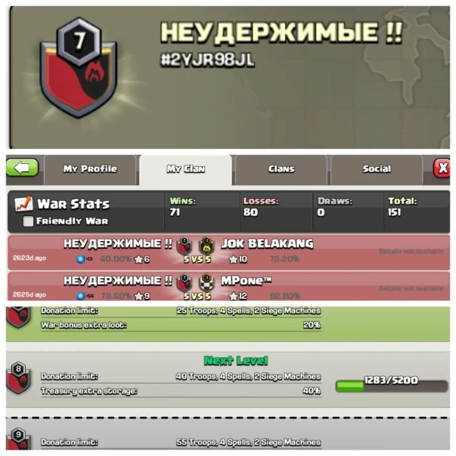 C323◆CLAN NAME: НЕУДЕРЖИМЫЕ ◆CLAN LEVEL: 7◆WAR LOG: WINS-71,LOSS-80◆KYC SELLER◆EXTRA ORDINARY STORE