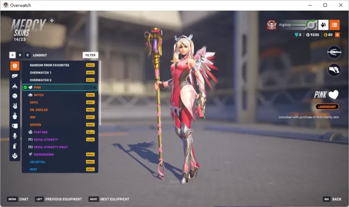 PINK / SEOUL DYNASTY AWAY / MERCY / Full Mail Access / see the picture / Please Read Description / CaseyN