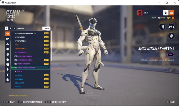 GENJI / SEOUL DYNASTY AWAY / Full Mail Access / see the picture / Please Read Description / n8759