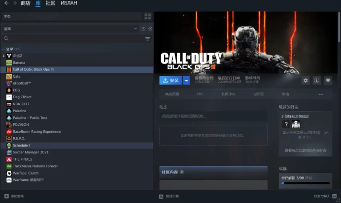 [Steam] Call of Duty: Black Ops III +Ohter Paid Game | Full access | Can Change Data