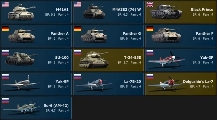 [Code 9275] Level 89 / Rank 6 - 1 / T-62, T-54&nbsp;(1949), T-54&nbsp;(1951), Object&nbsp;120 /  Server Gaijin / No acces mail