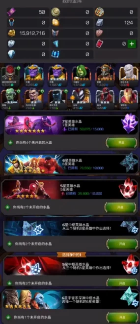 [MC5new] 6-star THANOS | guaranteed to draw 6-8 7-star heroes and 5-10 6-star heroes| Full Access[Automatic delivery] no need to wait!