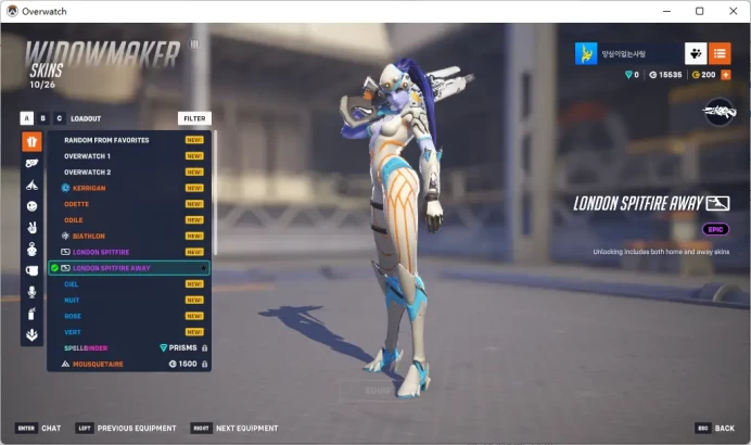 BRICK / LONDON SPITFIRE AWAY / Full Mail Access / see the picture / Please Read Description / ScottCa