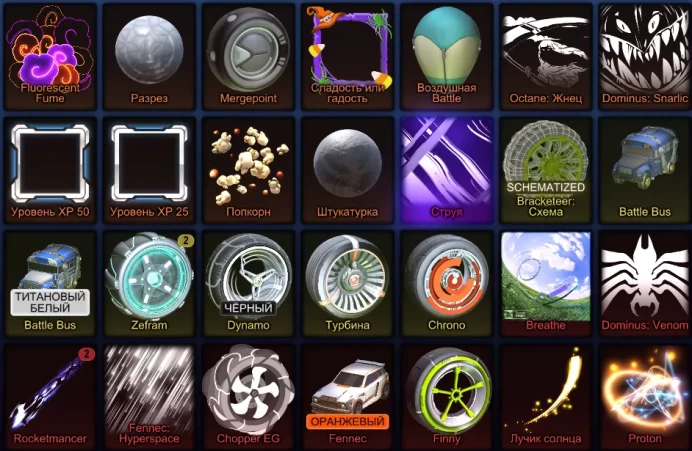 RL188 Fennec | Fennec Hyperspace | Dominus: Morbius | Dominus: Snarlic | Dominus: Venom | Octane: Longclaw | Battle Bus Titanium White