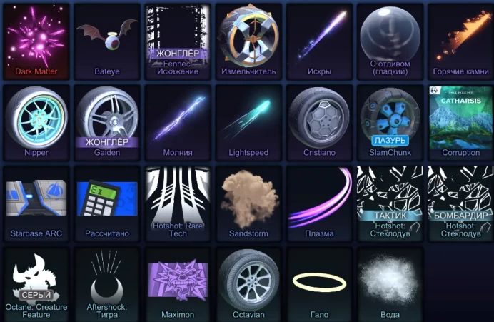 RL188 Fennec | Fennec Hyperspace | Dominus: Morbius | Dominus: Snarlic | Dominus: Venom | Octane: Longclaw | Battle Bus Titanium White