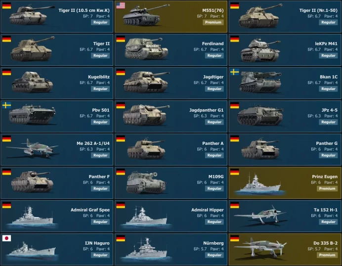 [Code 9431] Level 84 / Leopard&nbsp;1A5, Leopard&nbsp;A1A1, SMS&nbsp;Baden, SMS&nbsp;Bayern, SMS&nbsp;Sachsen / Server Gaijin / No acces mail