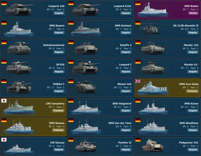 [Code 9431] Level 84 / Leopard&nbsp;1A5, Leopard&nbsp;A1A1, SMS&nbsp;Baden, SMS&nbsp;Bayern, SMS&nbsp;Sachsen / Server Gaijin / No acces mail