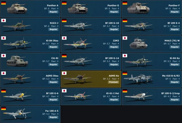 [Code 9432] Level 83 / Leopard&nbsp;A1A1, M48A2&nbsp;G&nbsp;A2, Mi-24D, Leopard&nbsp;I, Me&nbsp;163&nbsp;B / Server Gaijin / No acces mail