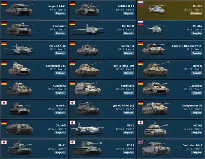 [Code 9432] Level 83 / Leopard&nbsp;A1A1, M48A2&nbsp;G&nbsp;A2, Mi-24D, Leopard&nbsp;I, Me&nbsp;163&nbsp;B / Server Gaijin / No acces mail