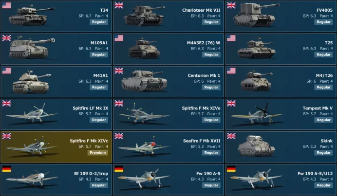 [Code 9433] Level 63 / Vickers&nbsp;Mk.3, Warrior, Falcon, Scout&nbsp;AH.Mk.1, Centurion&nbsp;Mk&nbsp;10, Fox / Server Gaijin / No acces mail