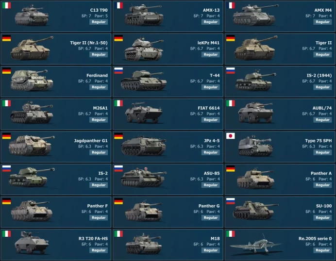 [Code 9463] Level 76 / C13&nbsp;T90, AMX-13, AMX&nbsp;M4, Tiger&nbsp;II&nbsp;(Nr.1-50) / No acces mail / Server Gaijin