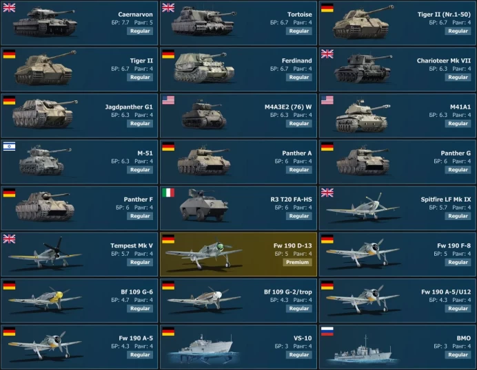 [Code 9468] Level 73 / Caernarvon, Tortoise, Tiger&nbsp;II&nbsp;(Nr.1-50), Tiger&nbsp;II, Ferdinand / No acces mail / Server Gaijin