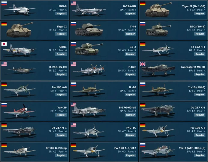 [Code 9470] Level 67 / MiG-9, B-29A-BN, Tiger&nbsp;II&nbsp;(Nr.1-50), Tiger&nbsp;II, T-44, IS-2&nbsp;(1944) / No acces mail / Server Gaijin 
