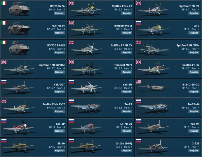 [Code 9473] Level 69 /  R3&nbsp;T106&nbsp;FA, Spitfire&nbsp;F&nbsp;Mk&nbsp;22 / No acces mail / Server Gaijin