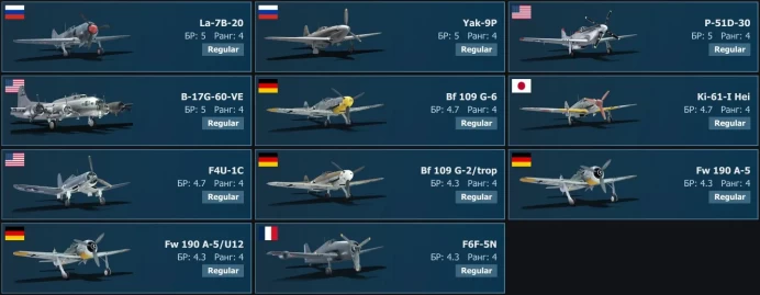 [Code 9478] Level 62 / Yak-15, Spitfire&nbsp;F&nbsp;Mk&nbsp;22, Spitfire&nbsp;F&nbsp;Mk&nbsp;24/ No acces mail / Server Gaijin