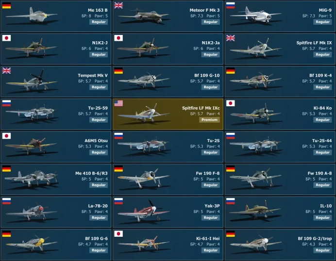 [Code 9480] Level 69 / Me&nbsp;163&nbsp;B, Meteor&nbsp;F&nbsp;Mk&nbsp;3, MiG-9, N1K2-J, N1K2-Ja / No acces mail / Server Gaijin