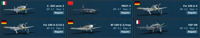 [Code 9481] Level 67 / SA&nbsp;313B&nbsp;Alouette&nbsp;II, MiG-9, He&nbsp;162&nbsp;A-2, E.B.R.&nbsp;(1954)/ No acces mail / Server Gaijin
