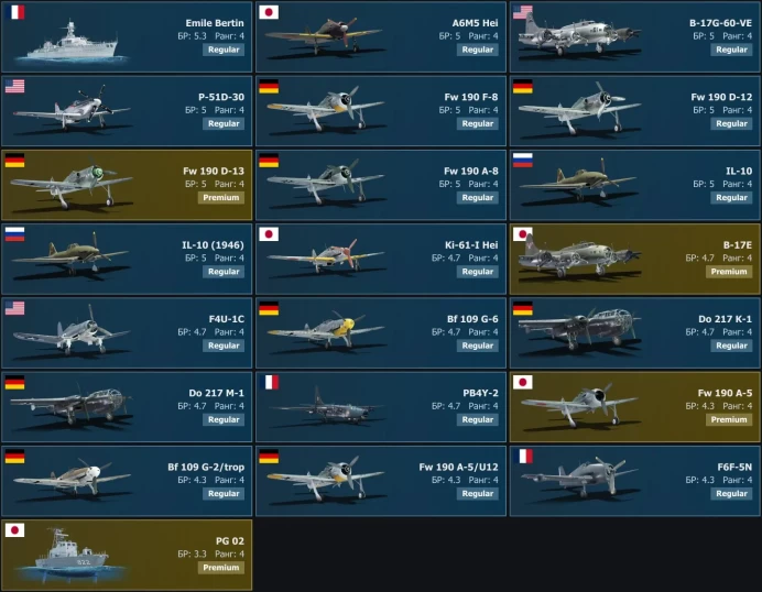 [Code 9485] Level 100 / Su-7BMK, Gepard, Ki-200, F-86F-30, R2Y2&nbsp;Kai&nbsp;V1, R2Y2&nbsp;Kai&nbsp;V2 / No acces mail / Server Gaijin