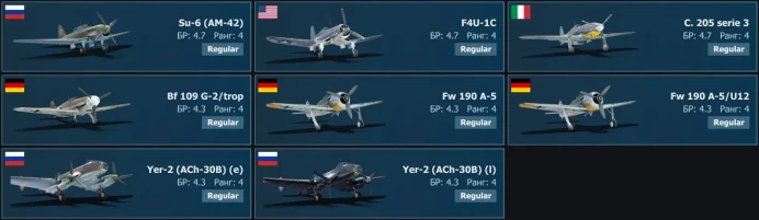[Code 9501] Level 96 / B-57A, F-80A-5, F-84B-26, B-29A-BN, F8F-1B, F7F-1 / No acces mail / Server Gaijin 
