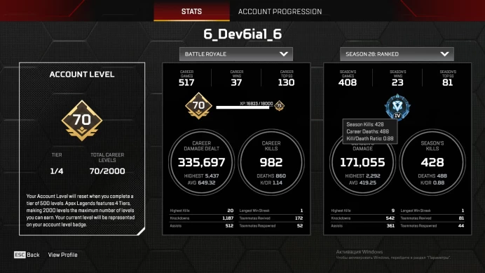 Diamond 4 S28 1st split / 70 lvl / 13 characters / Octane 4K badge, Wraith 2.5K, Pathfinder+Vantage+Lifeline 2k / Full access / Instant delivery