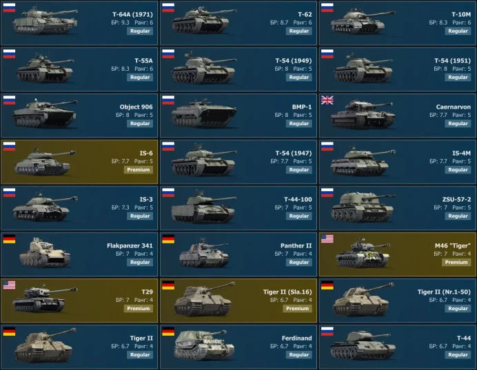 [Code 9516] Level 88 / T-64A&nbsp;(1971), T-62, T-10M, T-55A, T-54&nbsp;(1949), T-54&nbsp;(1951) / No acces mail / Server Gaijin