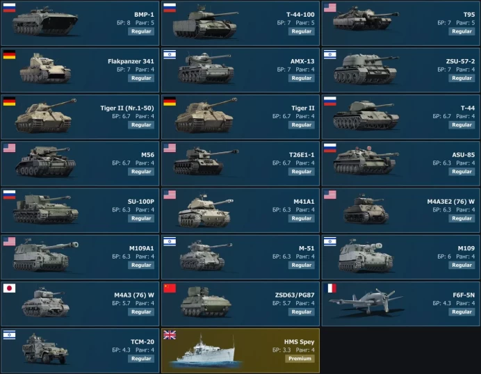 [Code 9518] Level 72 / BMP-1, T-44-100, T95, Flakpanzer&nbsp;341, AMX-13, ZSU-57-2 / No acces mail / Server Gaijin