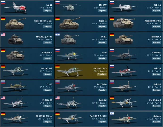 [Code 9519] Level 66 / La-15, Mi-4AV, Yak-15, Tiger&nbsp;II&nbsp;(Nr.1-50), Tiger&nbsp;II/ No acces mail / Server Gaijin