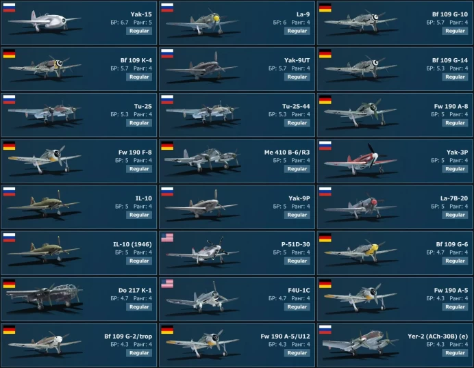 [Code 9521] Level 77 / Yak-15, La-9, Bf&nbsp;109&nbsp;G-10, Bf&nbsp;109&nbsp;K-4, Yak-9UT, Bf&nbsp;109&nbsp;G-14 / No acces mail / Server Gaijin