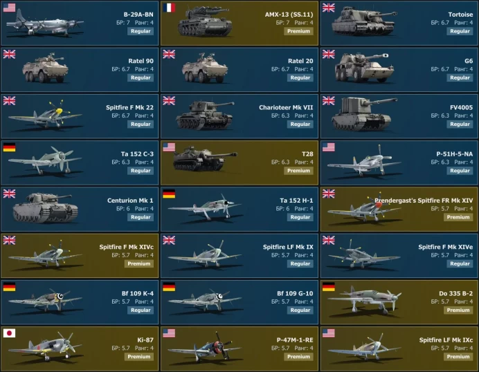 [Code 9522] Level 72 / Chieftain&nbsp;Mk&nbsp;10, Chieftain&nbsp;Mk&nbsp;3, Chieftain&nbsp;Mk&nbsp;5/ No acces mail / Server Gaijin