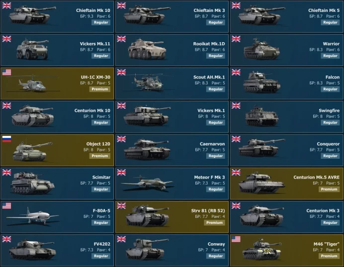 [Code 9522] Level 72 / Chieftain&nbsp;Mk&nbsp;10, Chieftain&nbsp;Mk&nbsp;3, Chieftain&nbsp;Mk&nbsp;5/ No acces mail / Server Gaijin