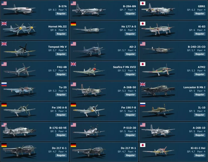 [Code 9524] Level 70 / B-57A, B-29A-BN, G8N1, Hornet&nbsp;Mk.III, He&nbsp;177&nbsp;A-5, Ki-83 / No acces mail / Server Gaijin