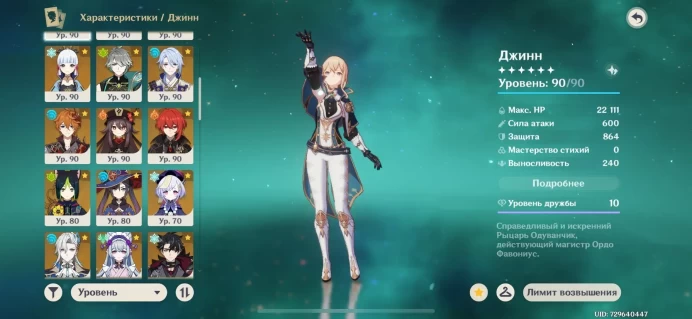STOCK5 // Server Europe Primogems160 56LEG DilucC6+Rockcutter RaidenC2+Axis HarlequinC1+Staff Nevillette+Signa Ayaka+Signa