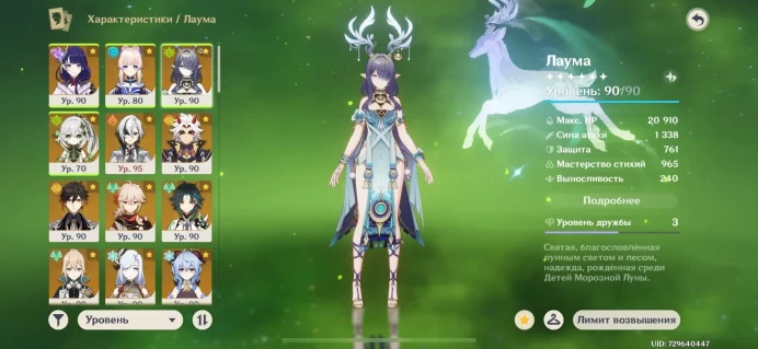 STOCK5 // Server Europe Primogems160 56LEG DilucC6+Rockcutter RaidenC2+Axis HarlequinC1+Staff Nevillette+Signa Ayaka+Signa