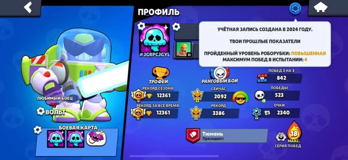STOCK11 // 12358 trophies |1784 coins | 108 gems | 539 blings | 1171 power points 39 fighters , 12358 trophies BRAWL STARS + 2115 trophies CLASH