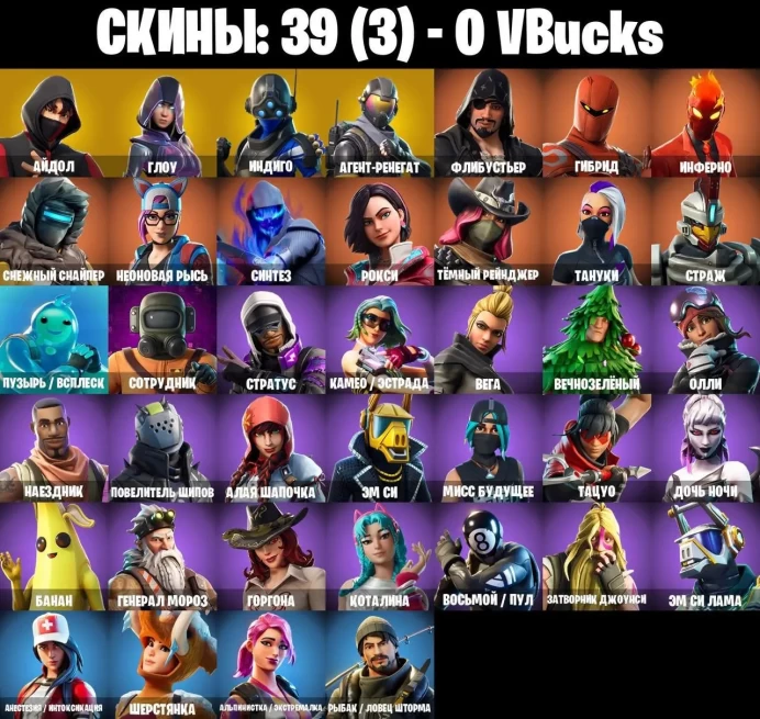 F115  (PC) Battle Royale Skins 39 ICONIC / IDOL / IKONIK Glow Take The Elf
