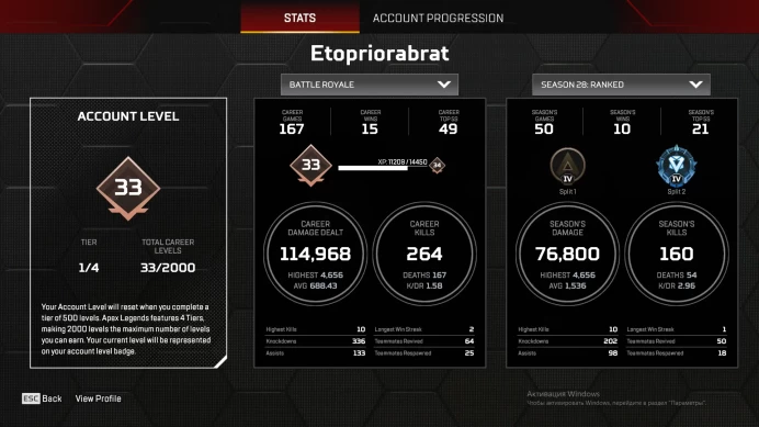 Diamond 4 S28 2nd split / 33 lvl / Pathfinder+Lifeline 4k badge, Wraith 2K badge / Full access / Instant delivery