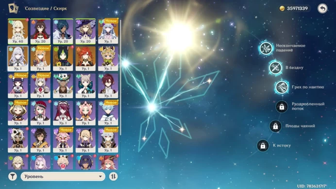 GI118 Europe | Skirk C3 | Azurelight | Ecoffier | Mavuika | 100% Pity | AR 55