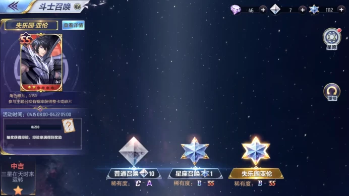 (Global) A146 servers Diamond + Advanced Star Stone totaling 1100+ draws Massive resources Android IOS universal