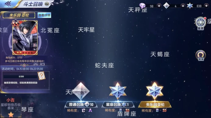 (Global) A147 servers Diamond + Advanced Star Stone totaling 800+ draws Massive resources Android IOS universal